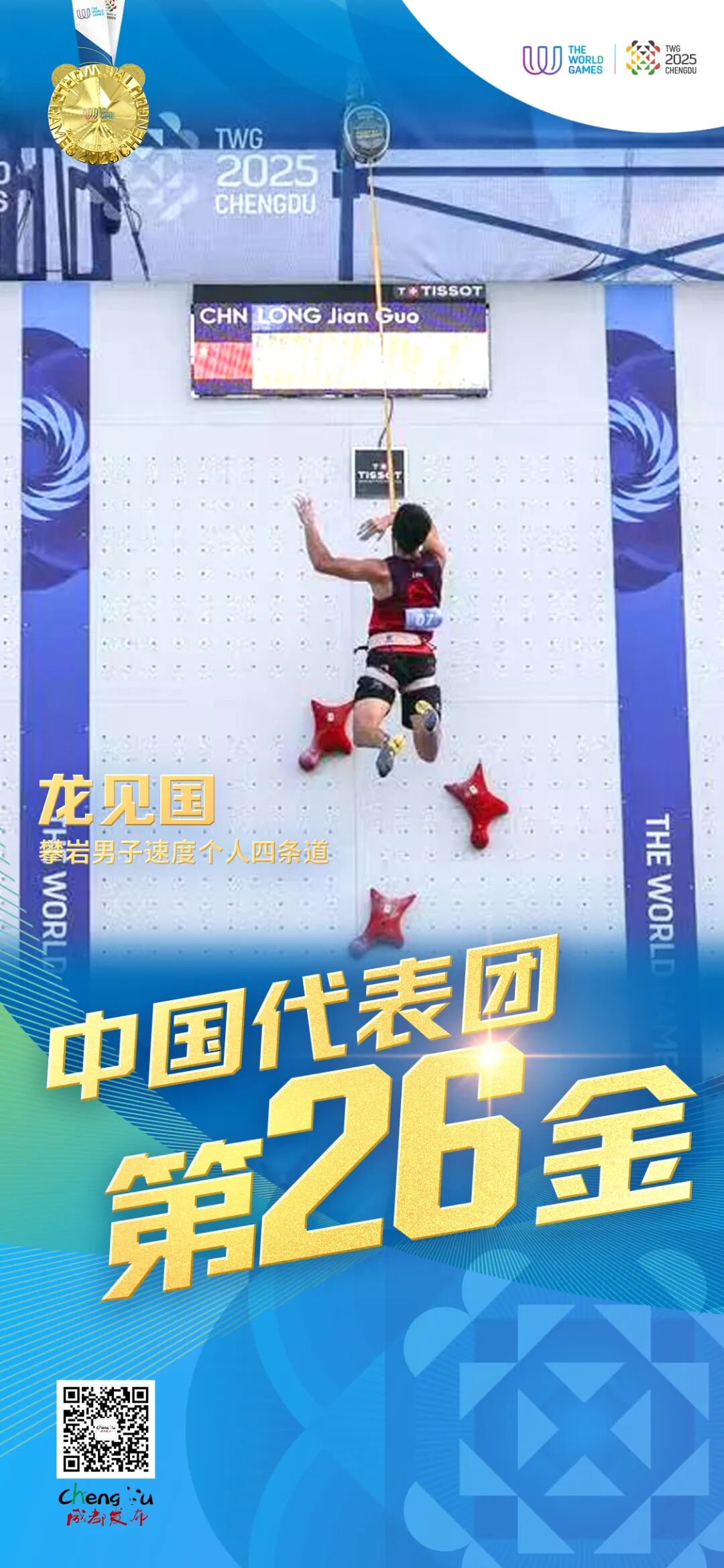 破纪录！川 菜 上 大 分🤙插图2