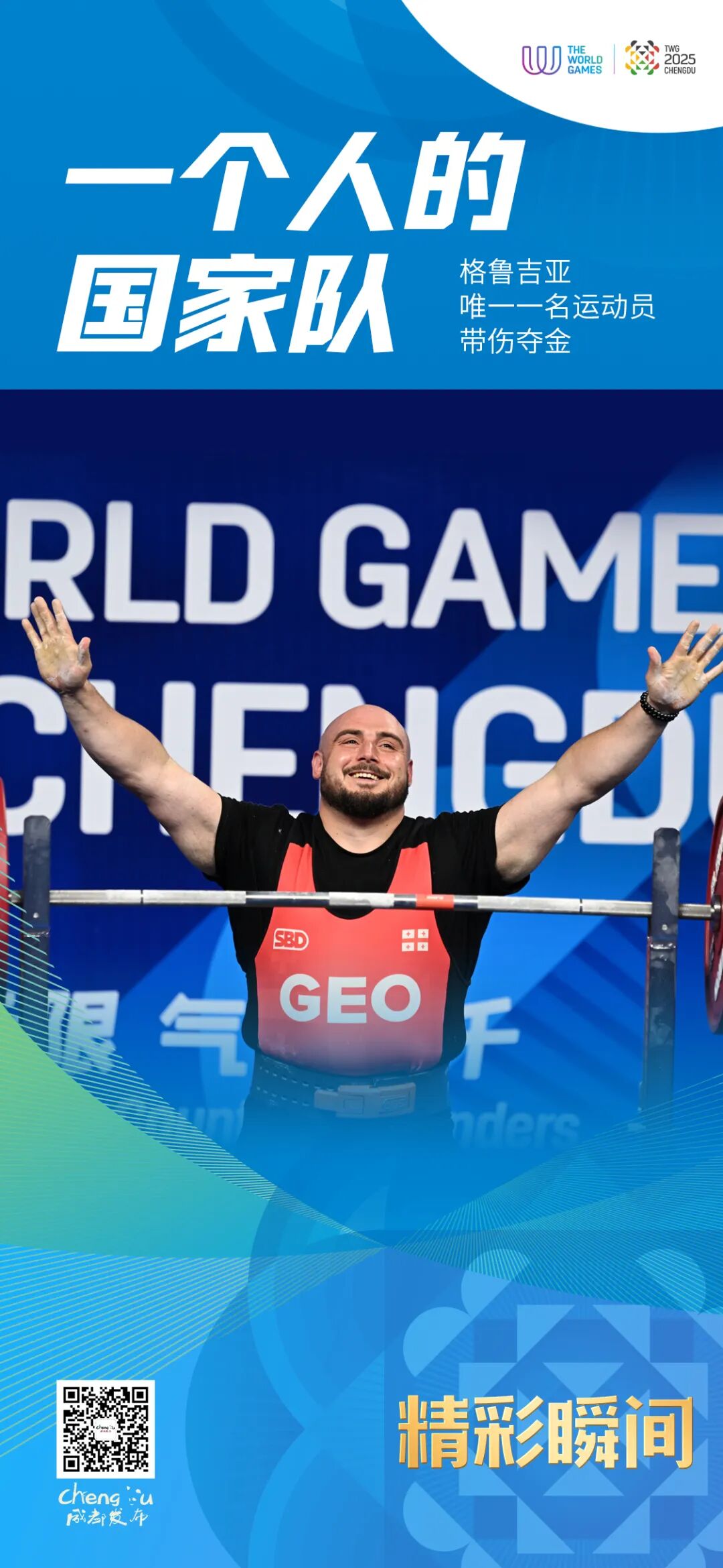 破纪录！川 菜 上 大 分🤙插图5