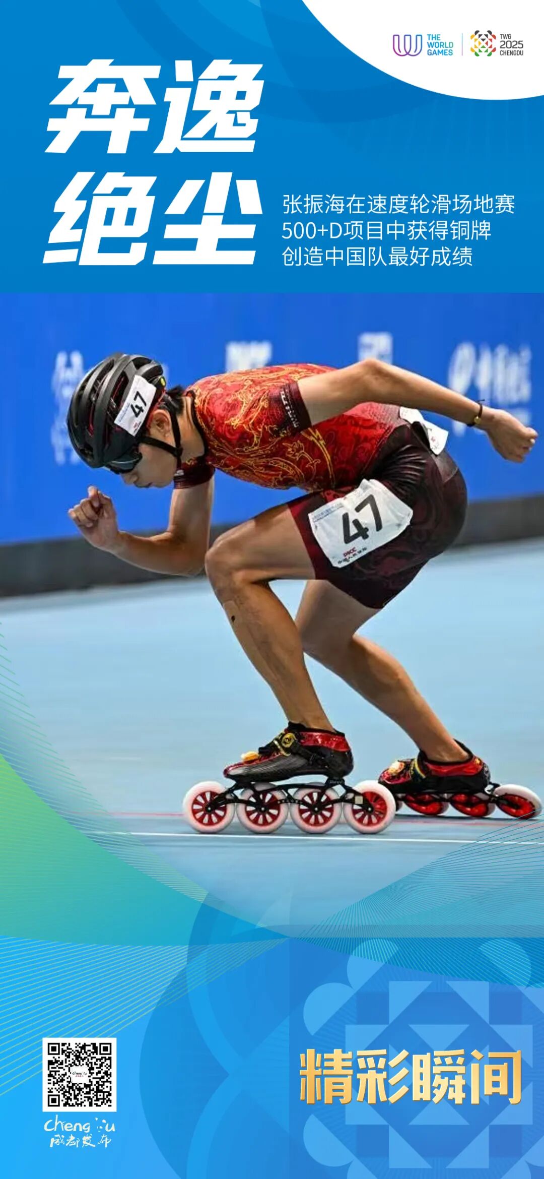 破纪录！川 菜 上 大 分🤙插图6