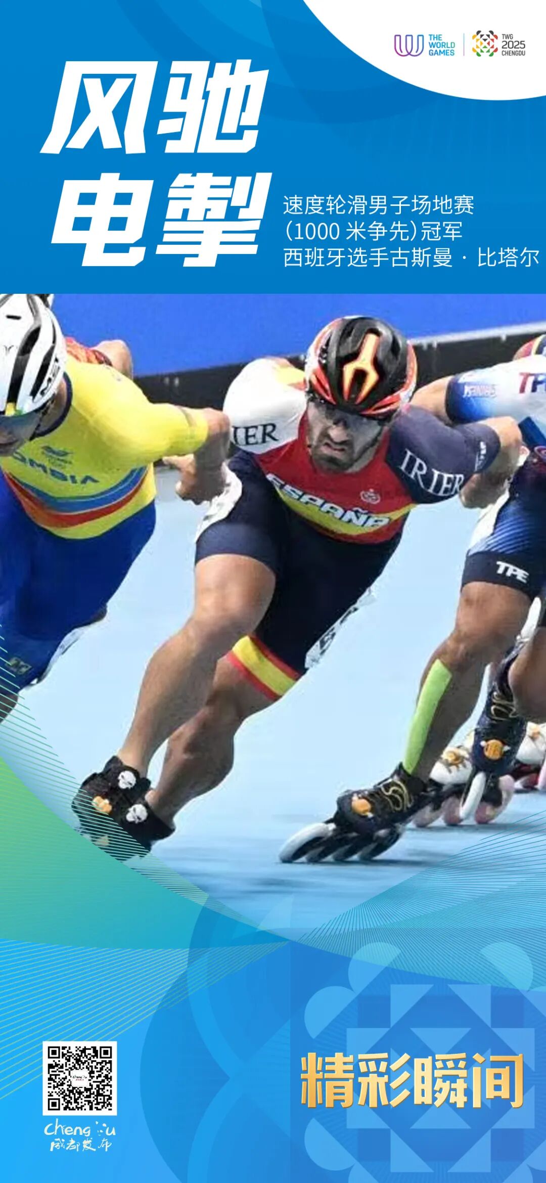 破纪录！川 菜 上 大 分🤙插图8