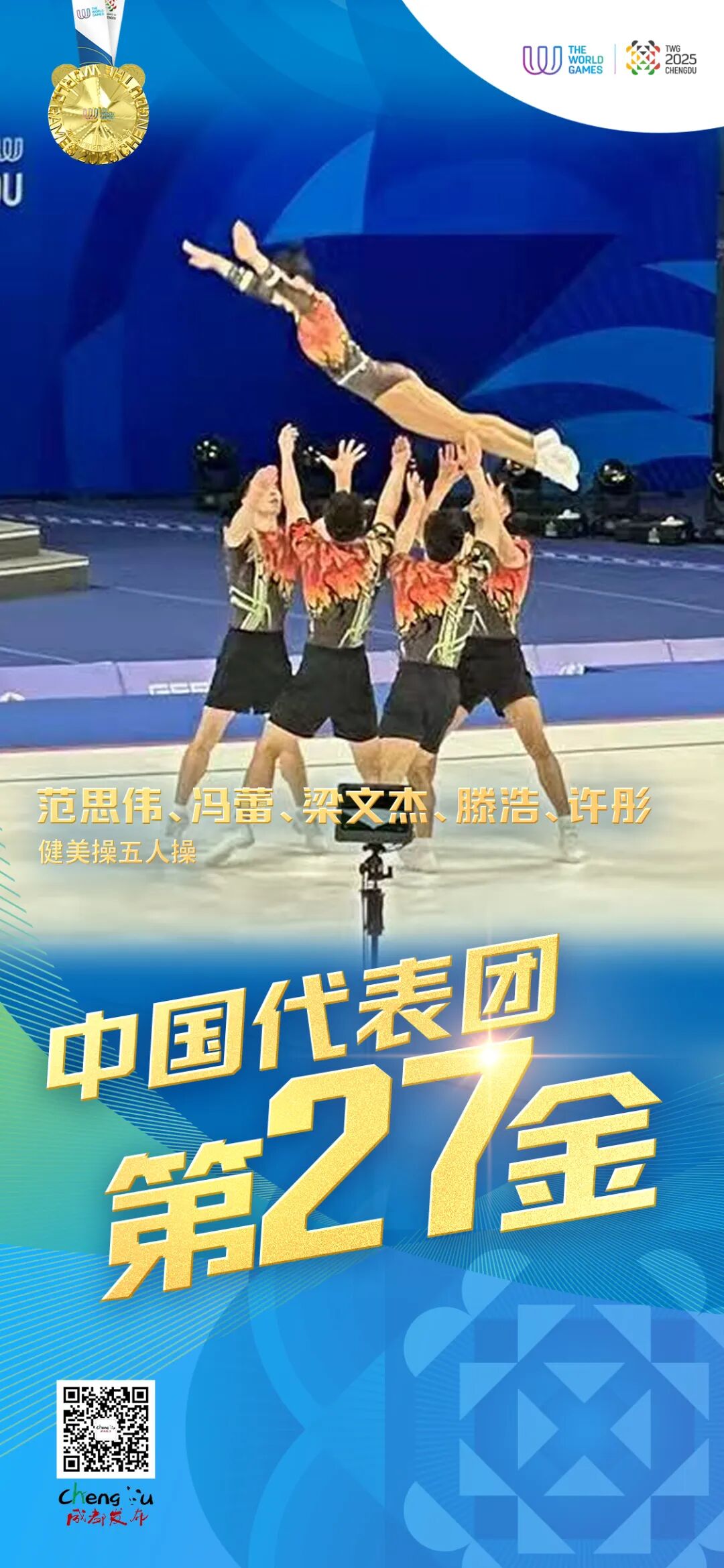 破纪录！川 菜 上 大 分🤙插图3