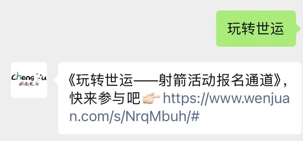 本周日，冠军等你过招！🤩插图11