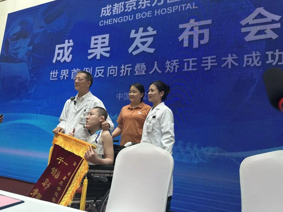 世界首例！“折叠人生”在成都打开插图1