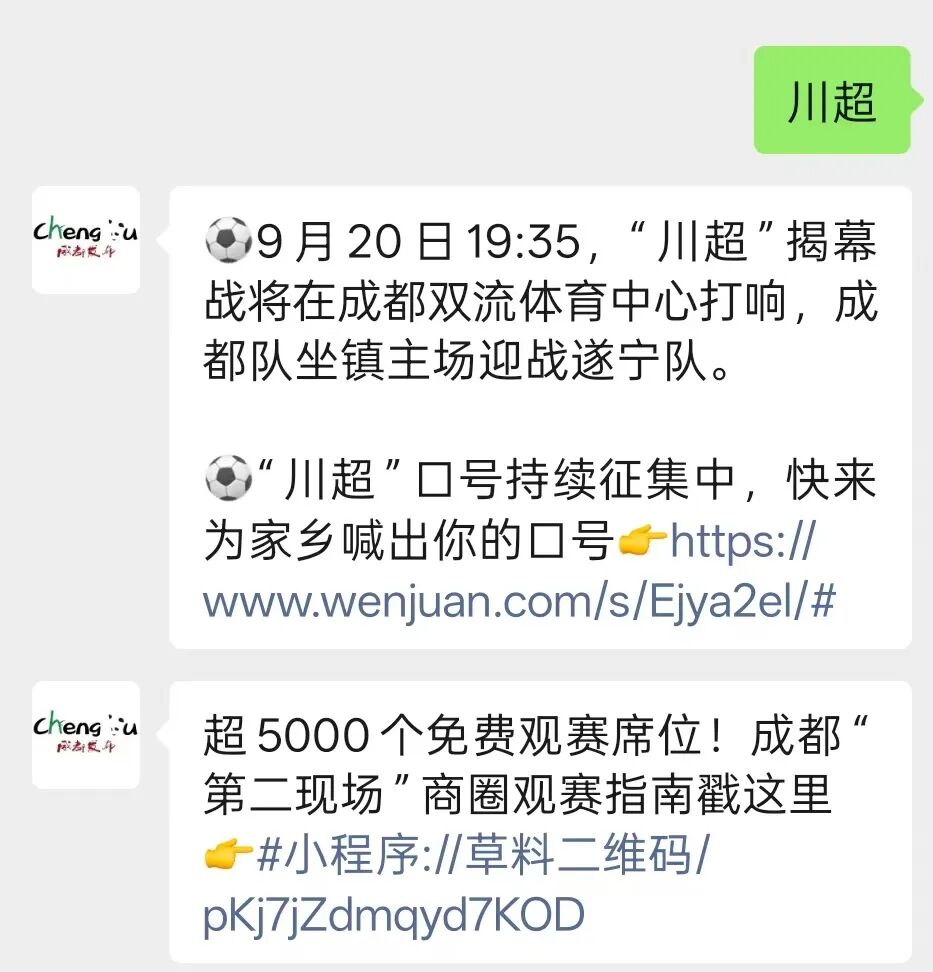 马上开zuá，你想好没得？插图50