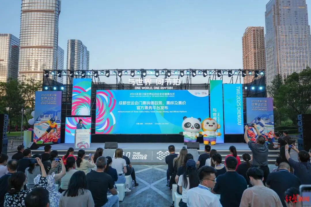 成都世运会比赛门票，全球开售！插图2