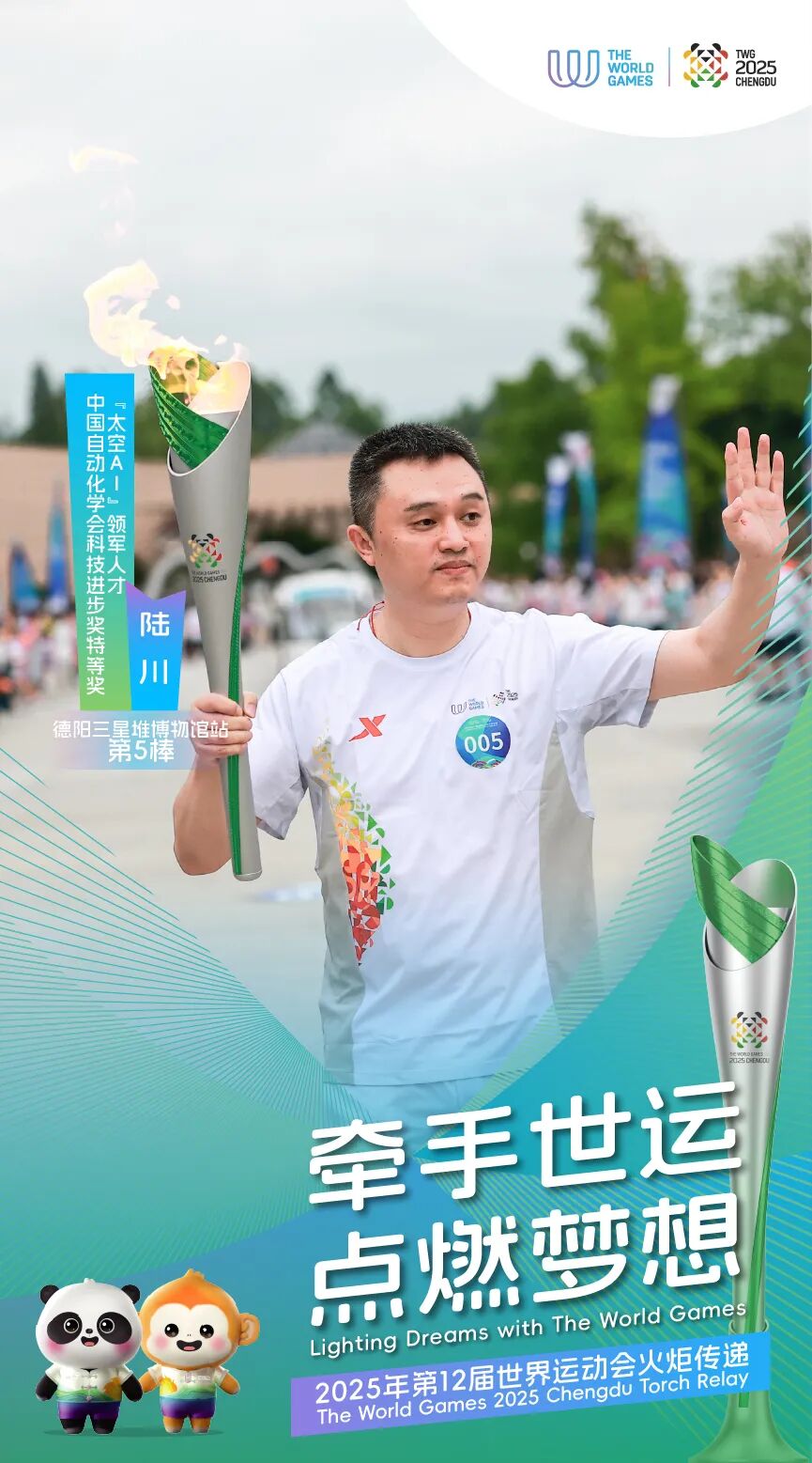 这群成都世运会火炬手，传递产业创新火种插图4