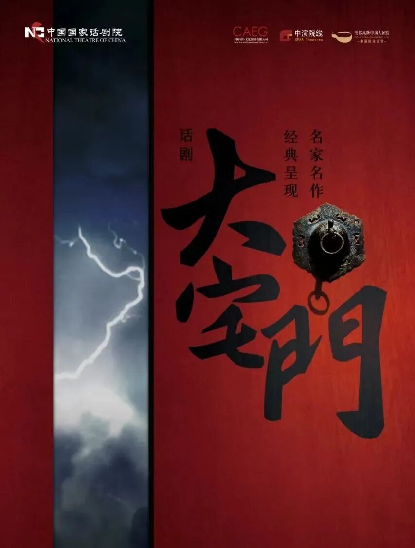 成都一大波演唱会、演出上新，你冲哪场？插图19