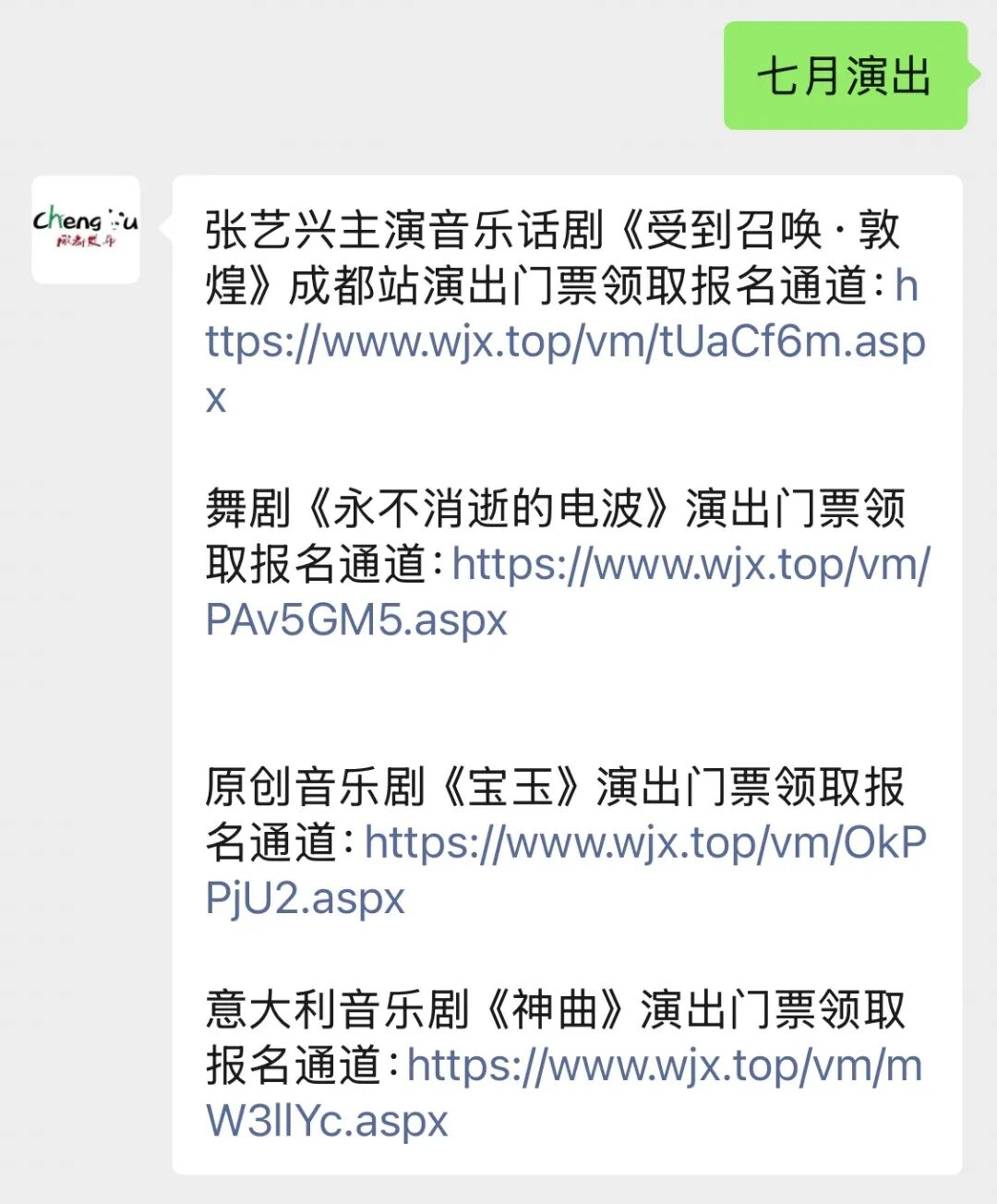 成都一大波演唱会、演出上新，你冲哪场？插图23