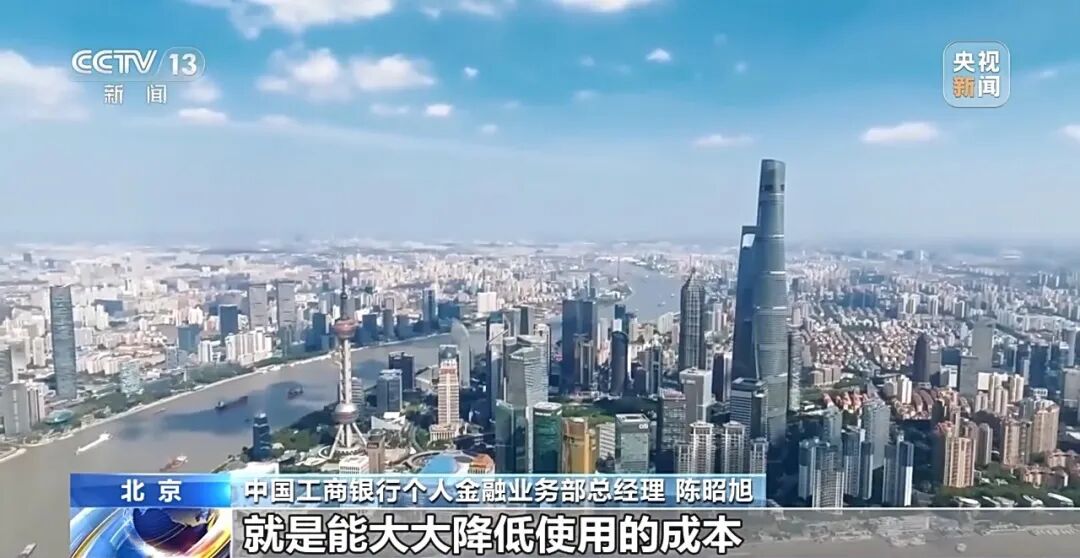 央行最新公告：明日上线插图5