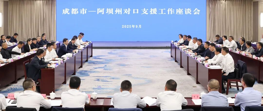 曹立军赴阿坝州调研考察对口支援工作插图2