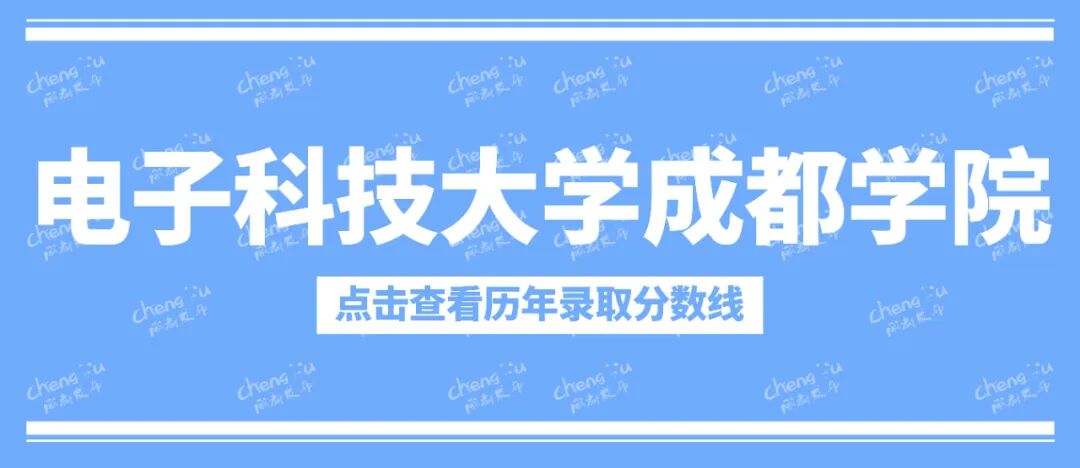 多少分可以上川大、电子科大？插图16