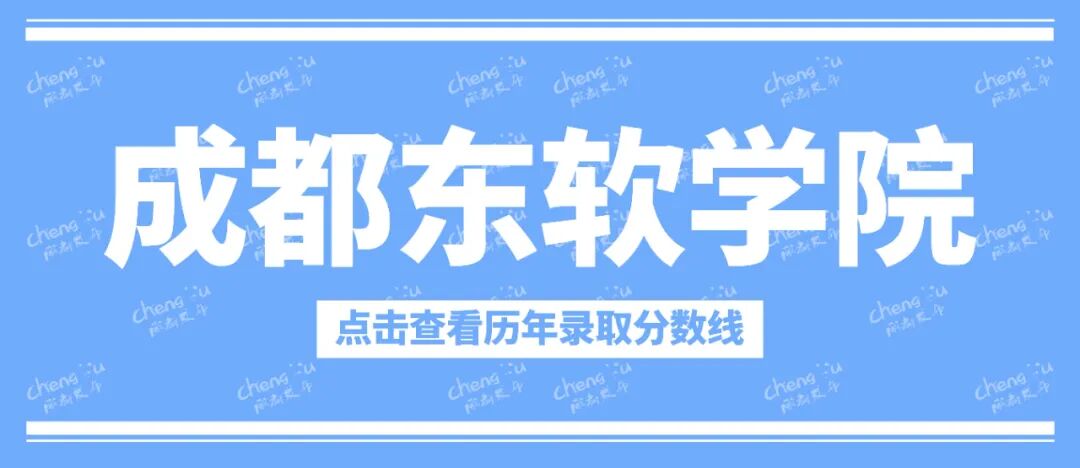 多少分可以上川大、电子科大？插图15