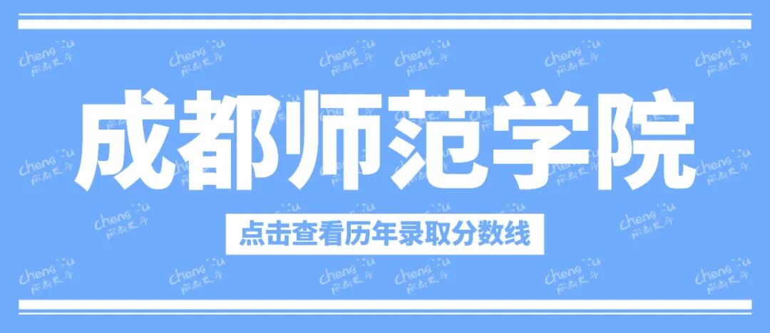 多少分可以上川大、电子科大？插图19