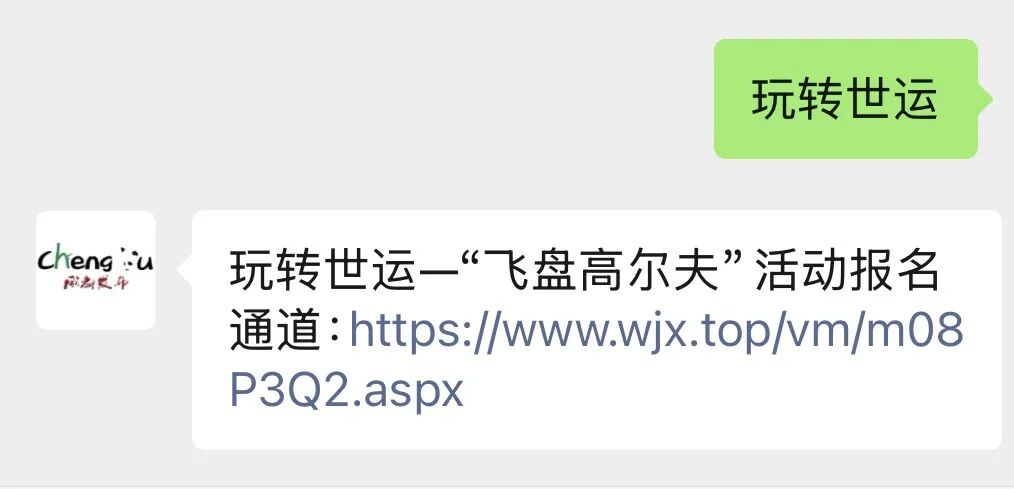 🥏🥏飞盘太火了！成都人，等你来赛插图14