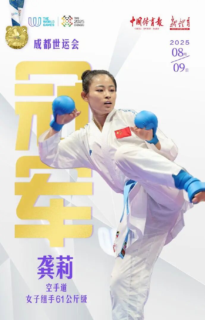 中国代表团，拿下第二金！插图2