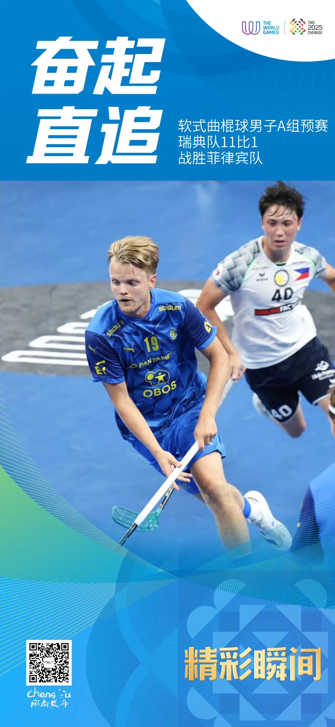 🥇+1+1+1，又燃又飒！祝贺插图13