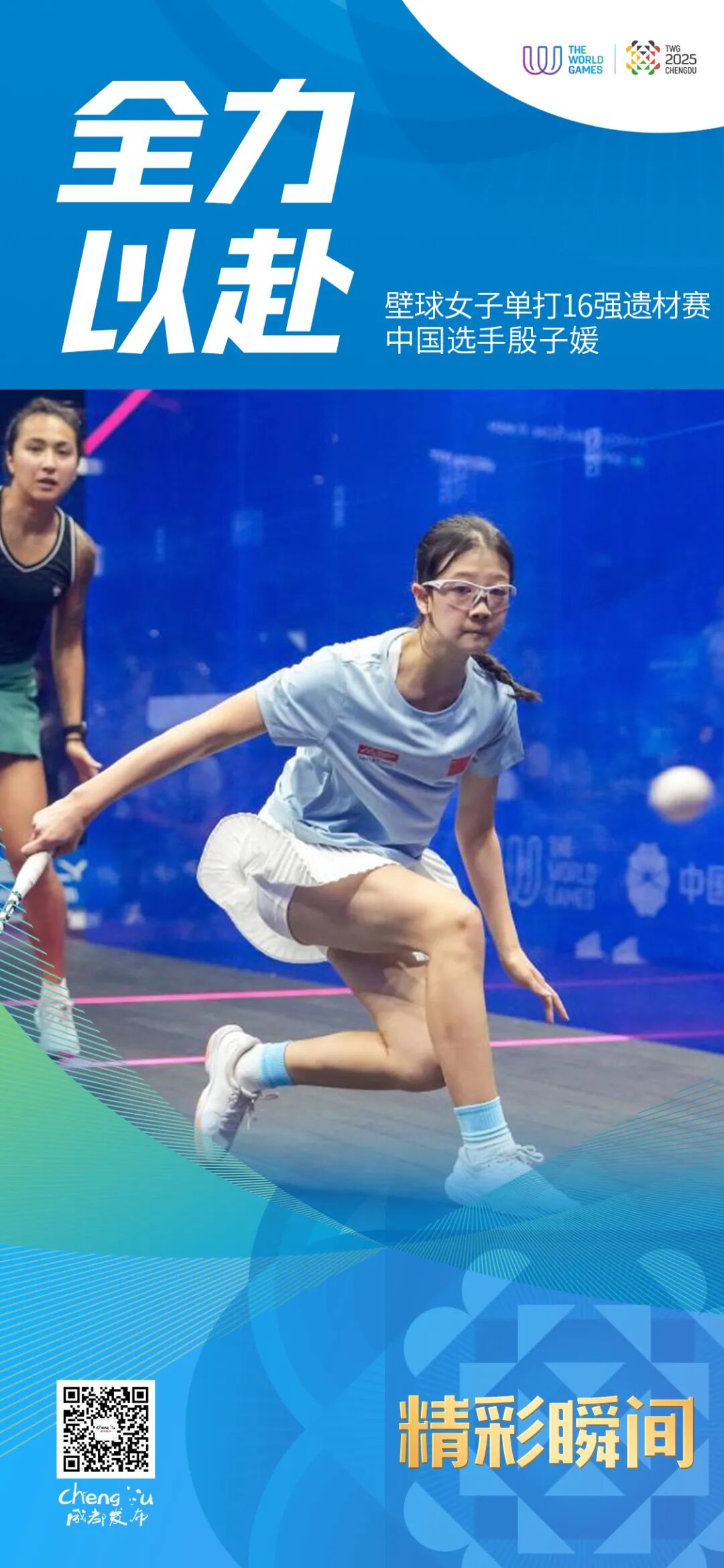 🥇+1+1+1，又燃又飒！祝贺插图15