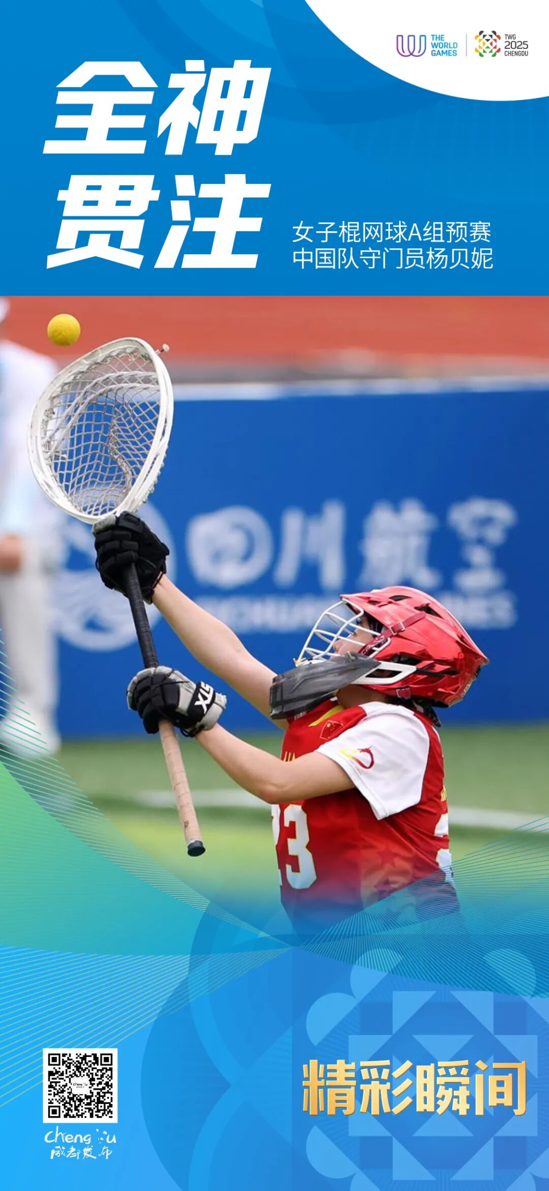 🥇+1+1+1，又燃又飒！祝贺插图14