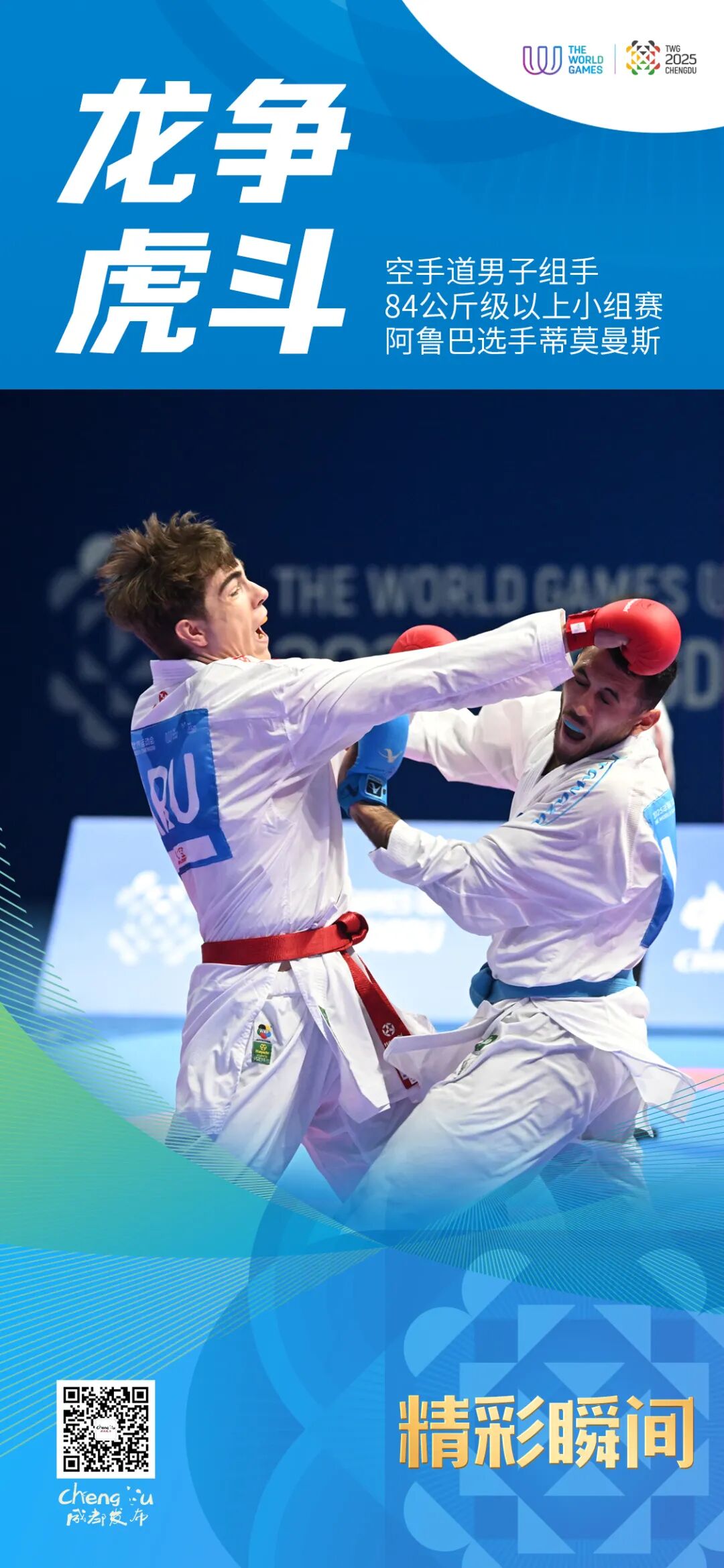 🥇+1+1+1，又燃又飒！祝贺插图8