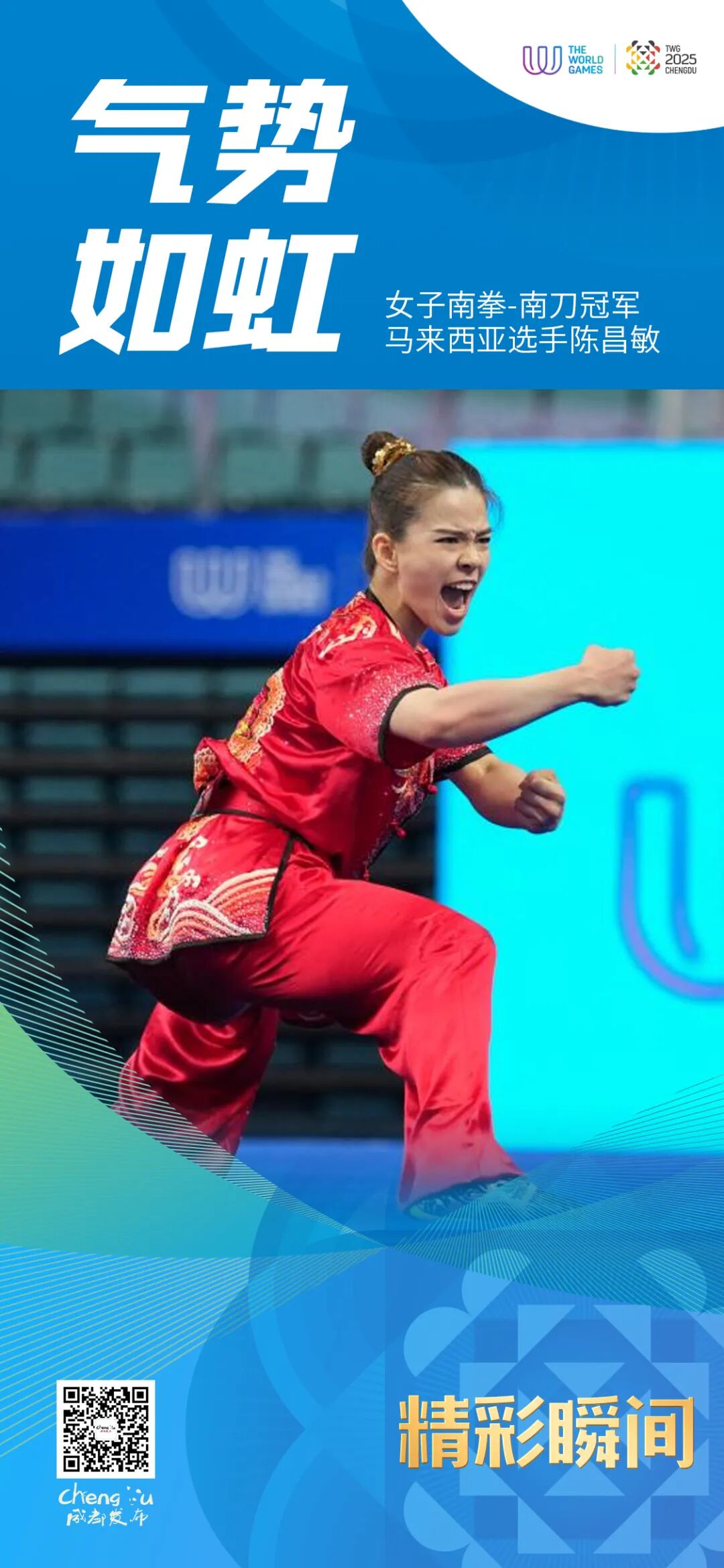 🥇+1+1+1，又燃又飒！祝贺插图10