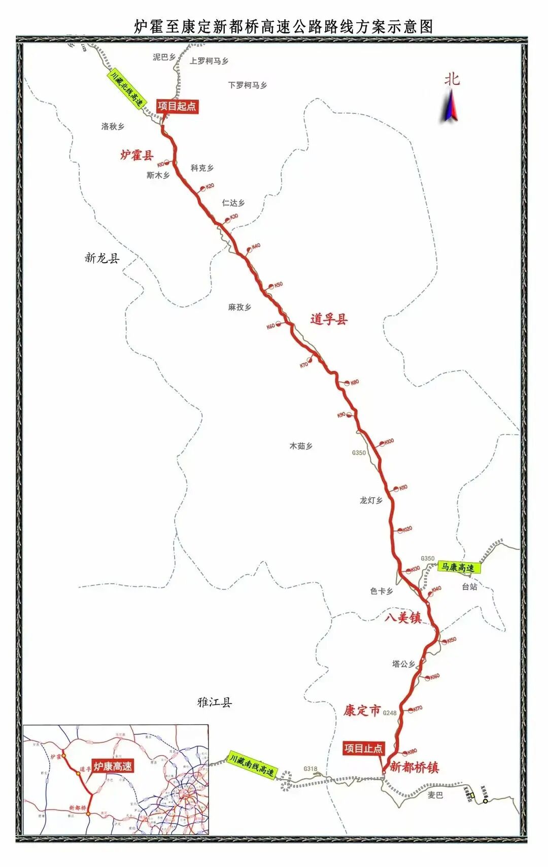 开工！未来，新都桥⇌炉霍2小时跑拢！插图1