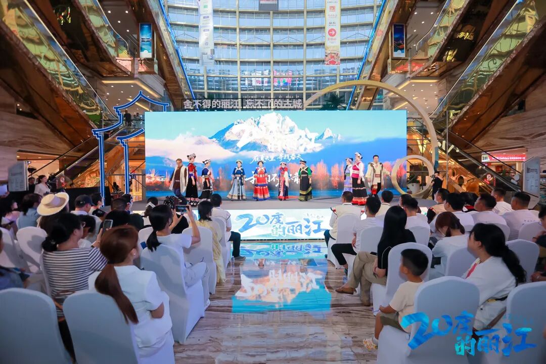 参与有奖！“20度的丽江”带着旅游大礼包来成都啦插图1