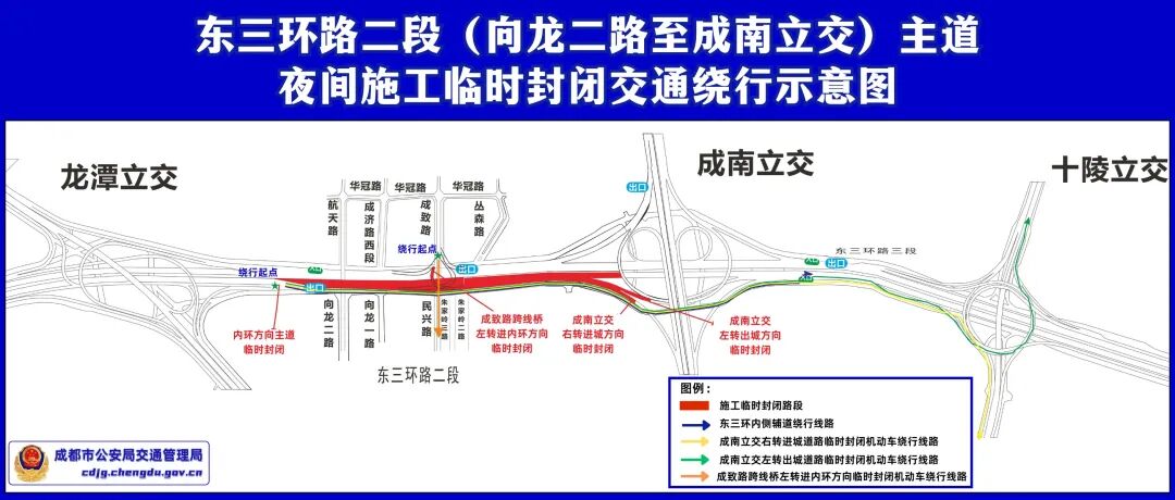 7月16日起，成都东三环通行有变→插图1