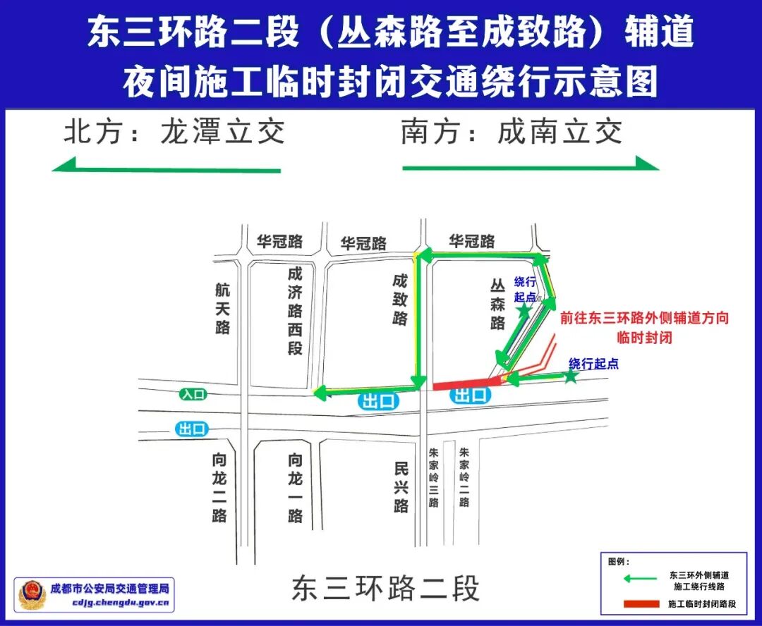 7月16日起，成都东三环通行有变→插图3
