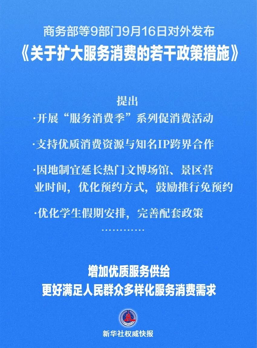 9部门发文：探索设置中小学春秋假、缩短寒暑假插图2