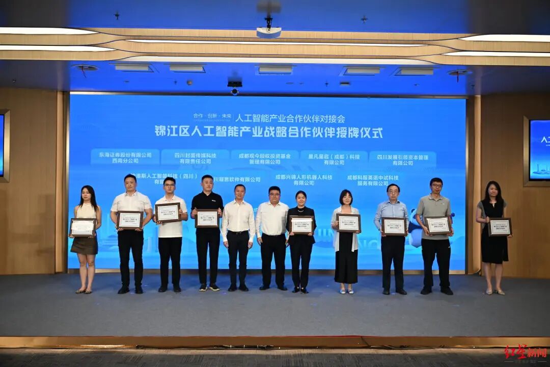 现场签约！AI企业纷纷布局成都插图4