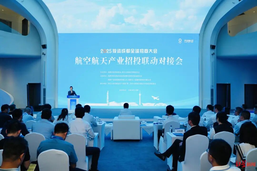 助推成都航空航天产业聚链成势，航空航天产业招投联动对接会在蓉举办插图2