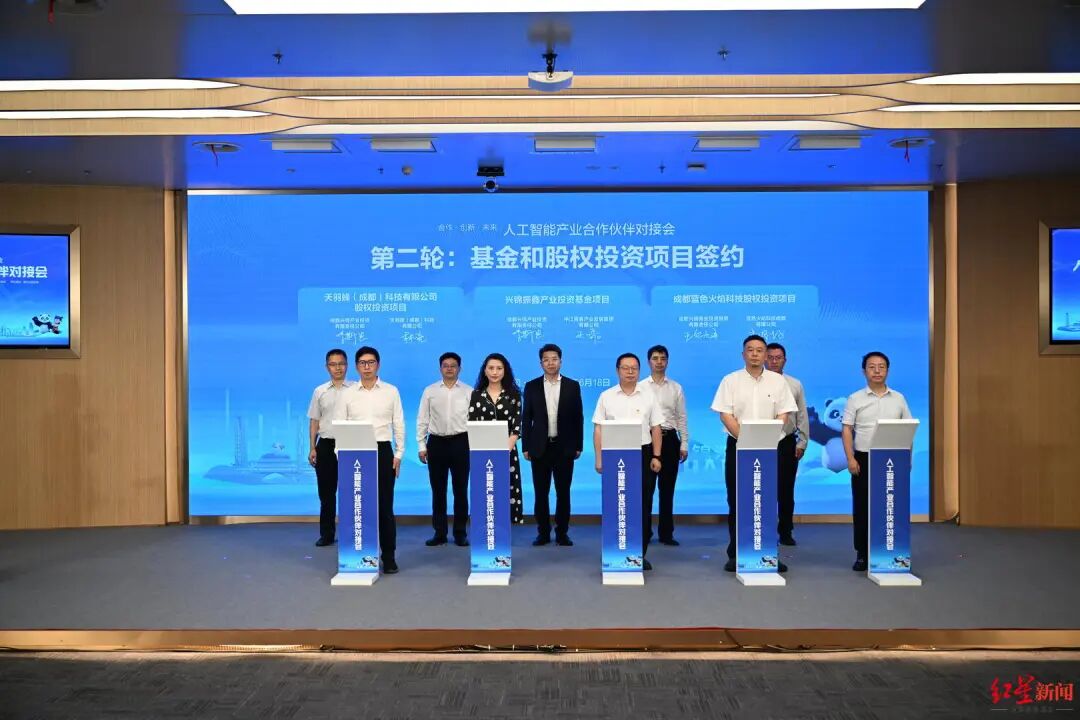 现场签约！AI企业纷纷布局成都插图3