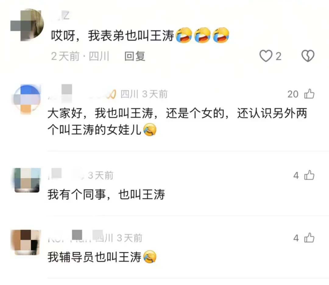 成都多所高校新生大数据出炉！姓氏TOP1是？插图3