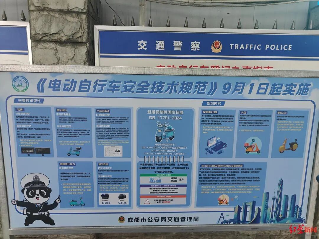 新国标今起实施！11月30日前，旧国标“电马儿”仍可上牌插图2