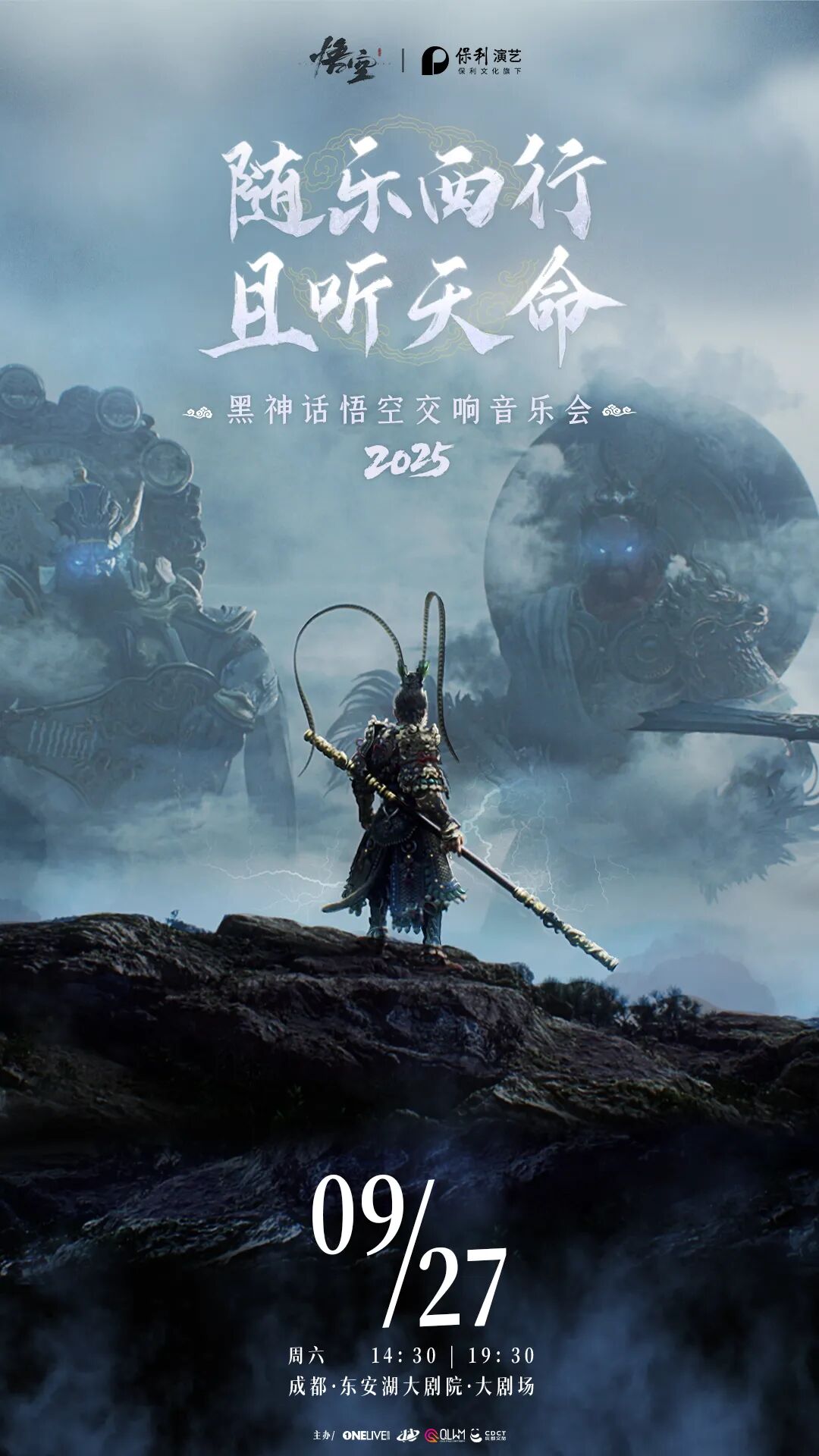 连开三场！官宣定档成都插图7