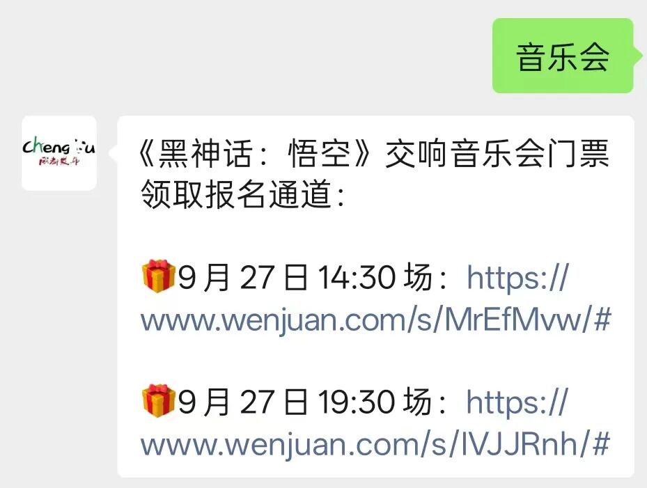 连开三场！官宣定档成都插图11