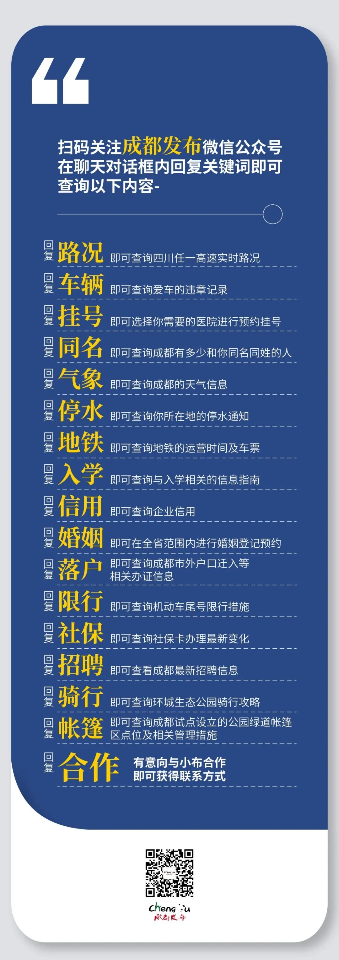 算力政策出台、数据集团揭牌……成都，主打一个“创新”