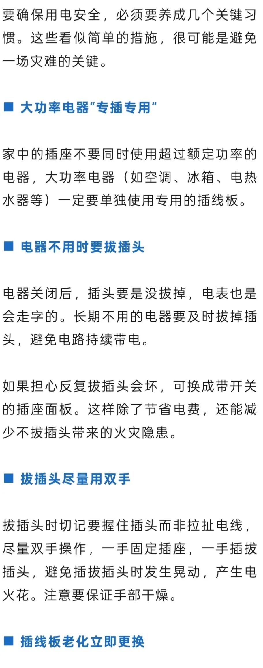 快自查！家里有这种插线板的赶紧扔插图4