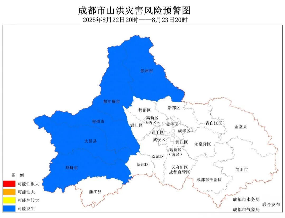 地灾预警、山洪灾害蓝色预警！成都这些地方注意→插图2