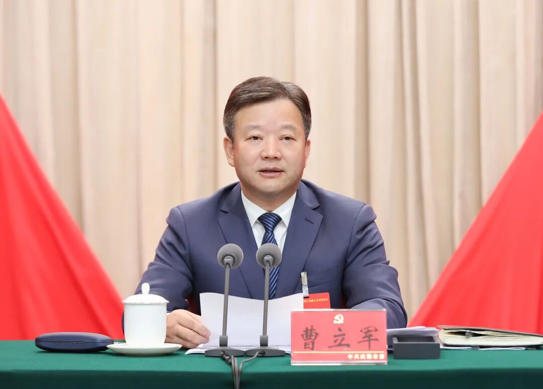 中国共产党成都市第十四届委员会第七次全体会议决议插图2