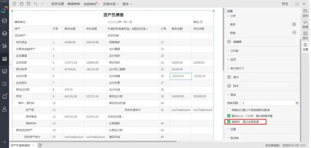 数据填报软件，数据填报
