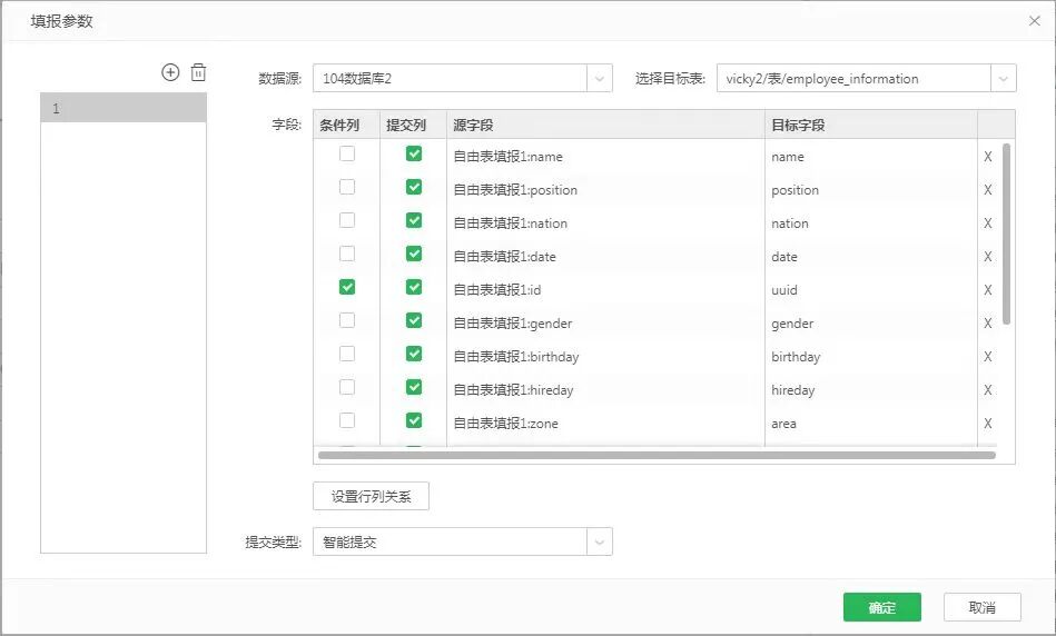 数据填报软件，数据填报
