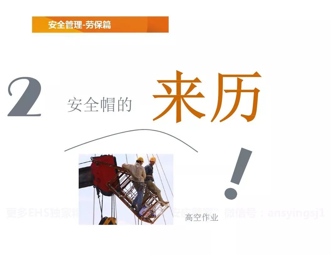 不系安全带，不戴安全帽的后果！一组图胜过百场培训的图81