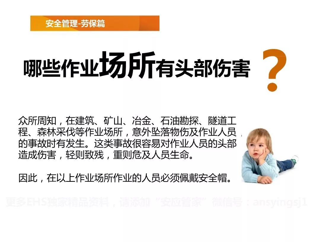 不系安全带，不戴安全帽的后果！一组图胜过百场培训的图76