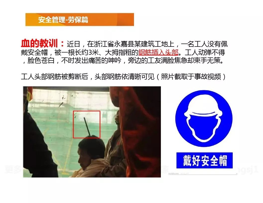 不系安全带，不戴安全帽的后果！一组图胜过百场培训的图75
