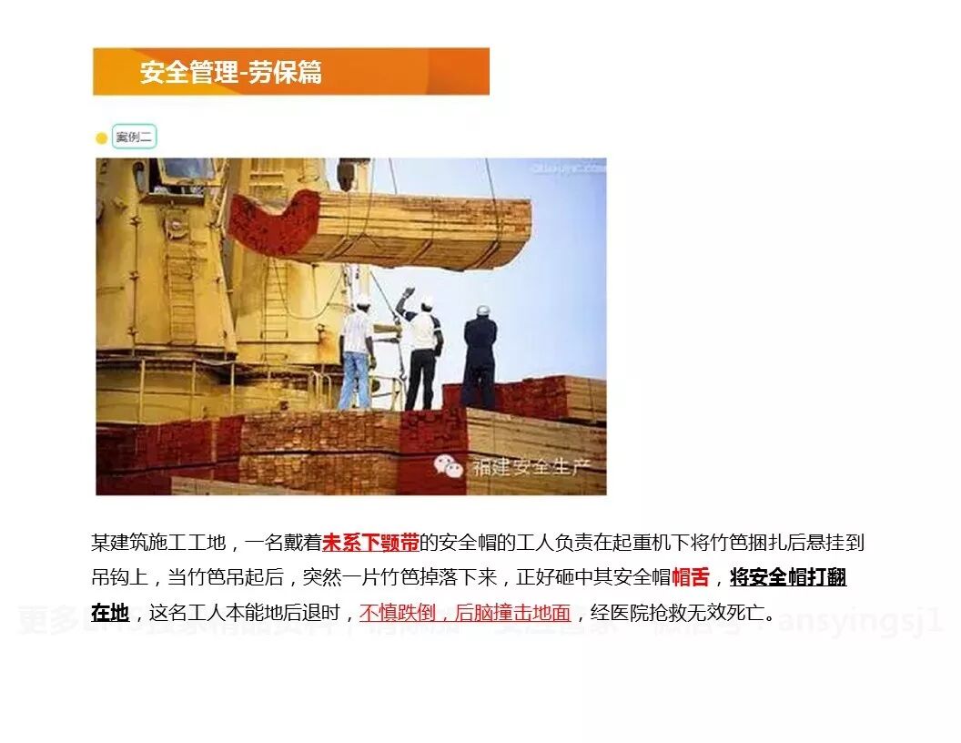 不系安全带，不戴安全帽的后果！一组图胜过百场培训的图93