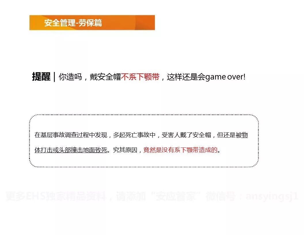 不系安全带，不戴安全帽的后果！一组图胜过百场培训的图91