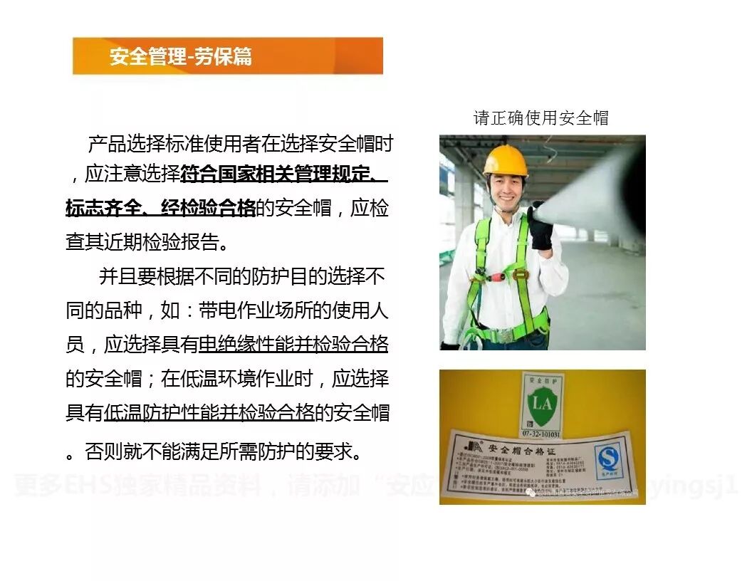 不系安全带，不戴安全帽的后果！一组图胜过百场培训的图87