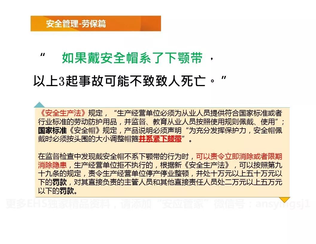 不系安全带，不戴安全帽的后果！一组图胜过百场培训的图95