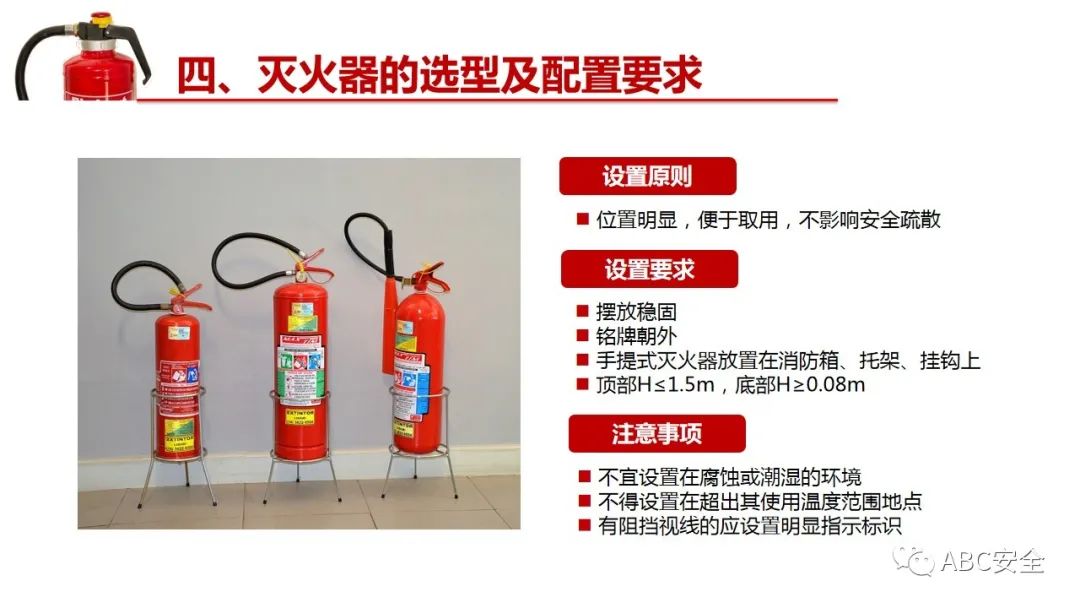 人民至上,生命至上!普及安全,关注安全!阜阳市安全生产协0)会宣!(121(图26) 图片